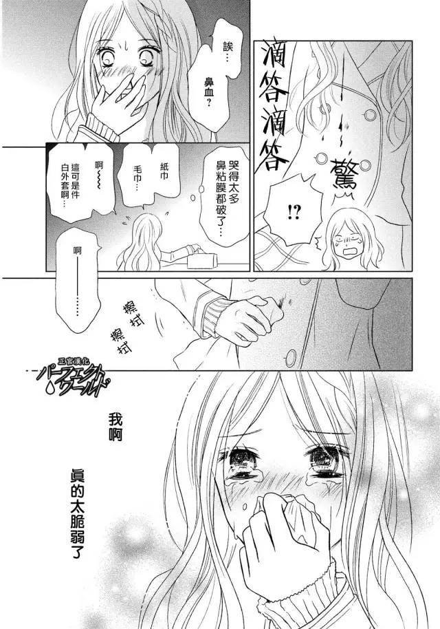 第15话 最后的愿望
