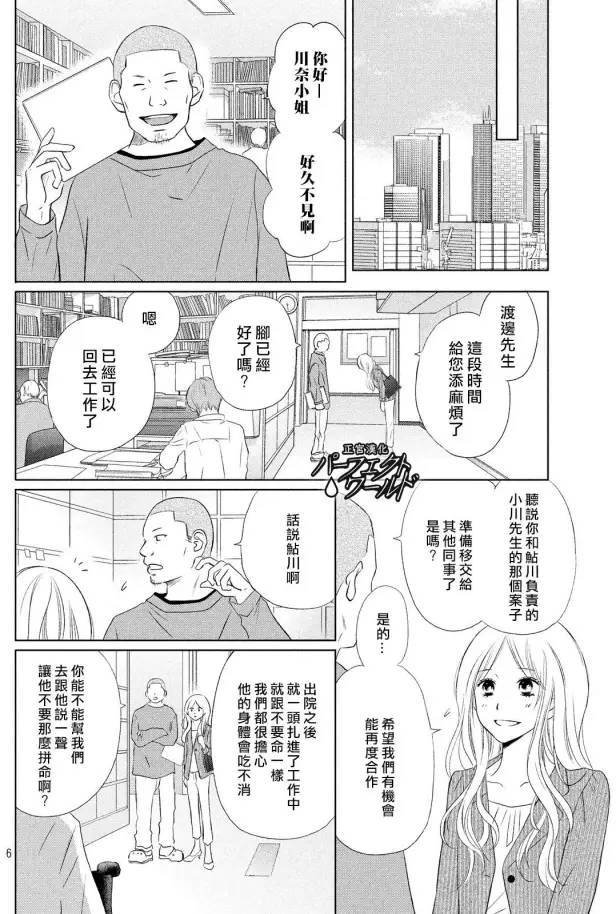 第15话 最后的愿望