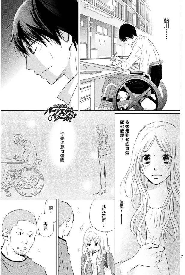第15话 最后的愿望