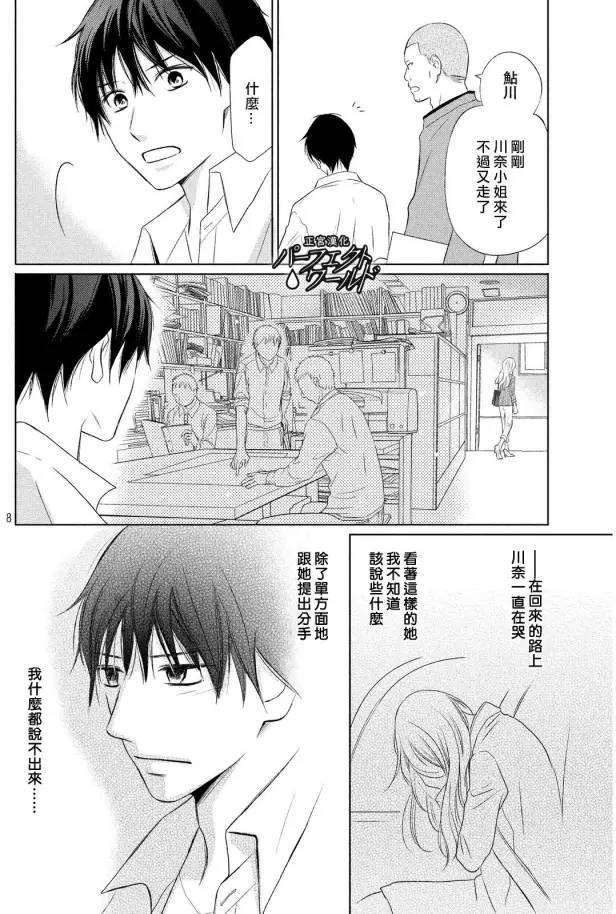 第15话 最后的愿望