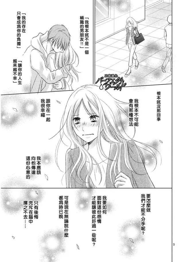 第15话 最后的愿望