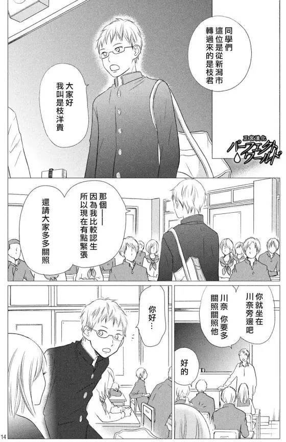 第15话 最后的愿望
