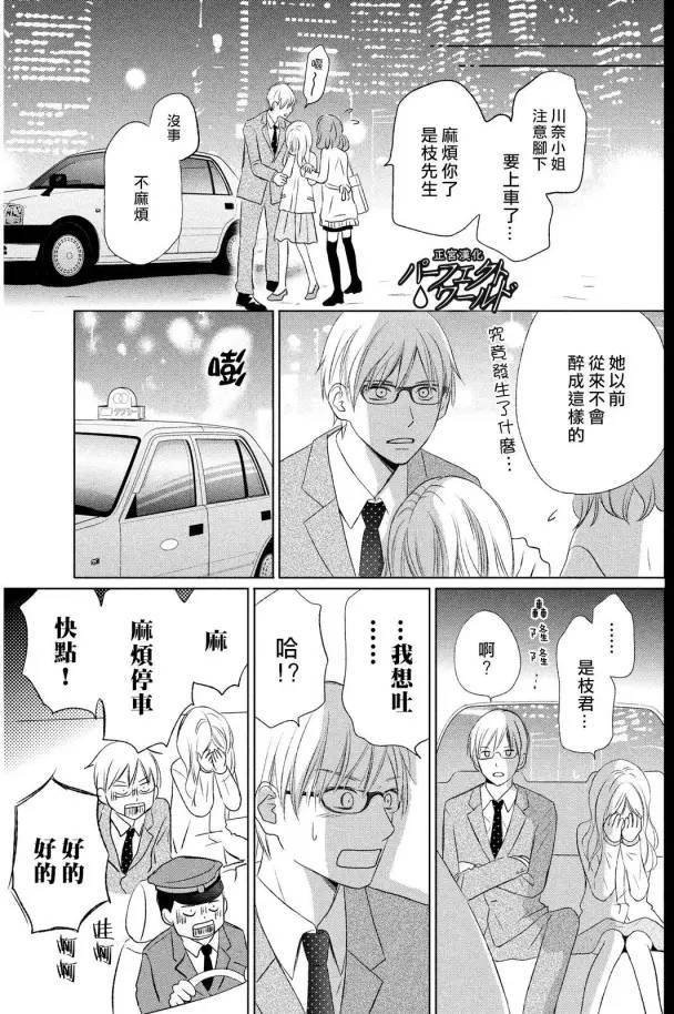 第15话 最后的愿望
