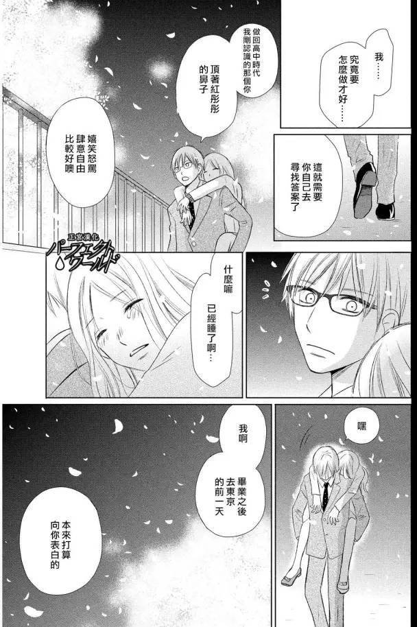 第15话 最后的愿望