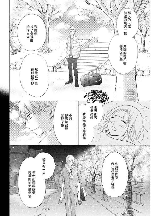 第15话 最后的愿望