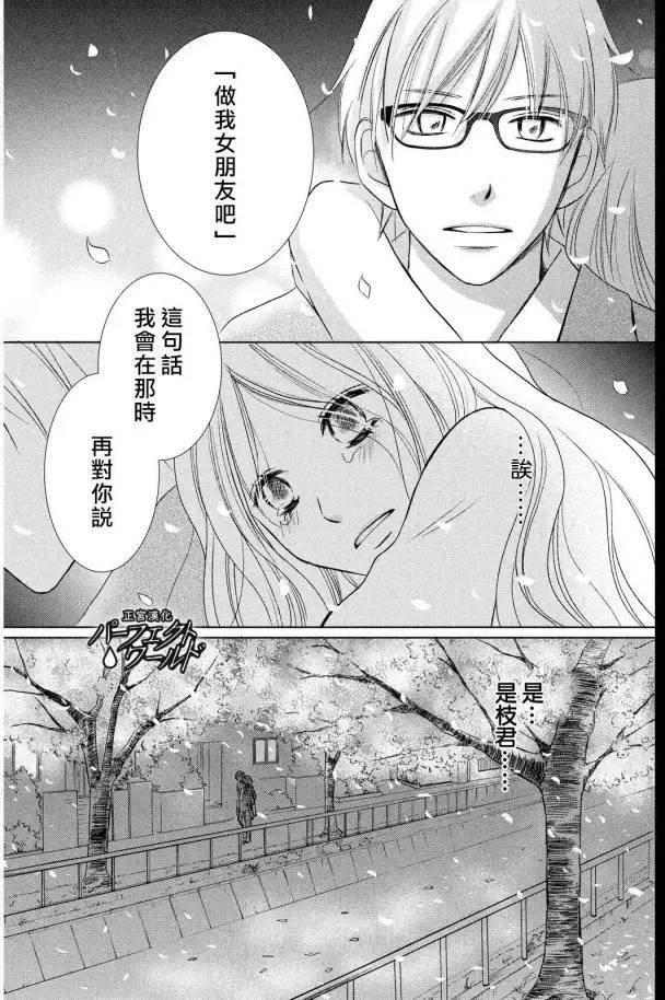 第15话 最后的愿望