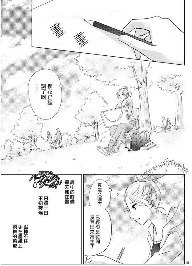 第15话 最后的愿望