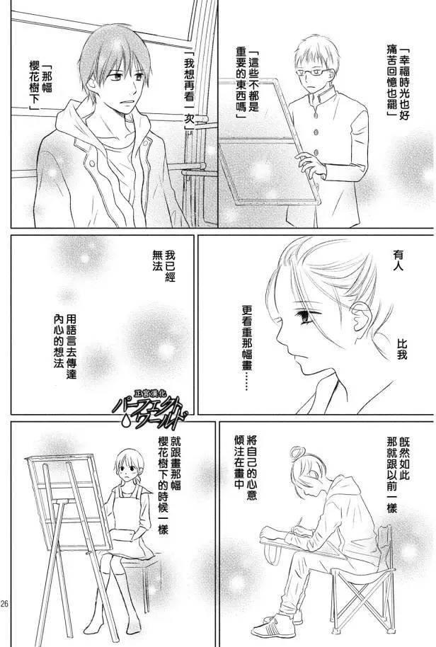 第15话 最后的愿望
