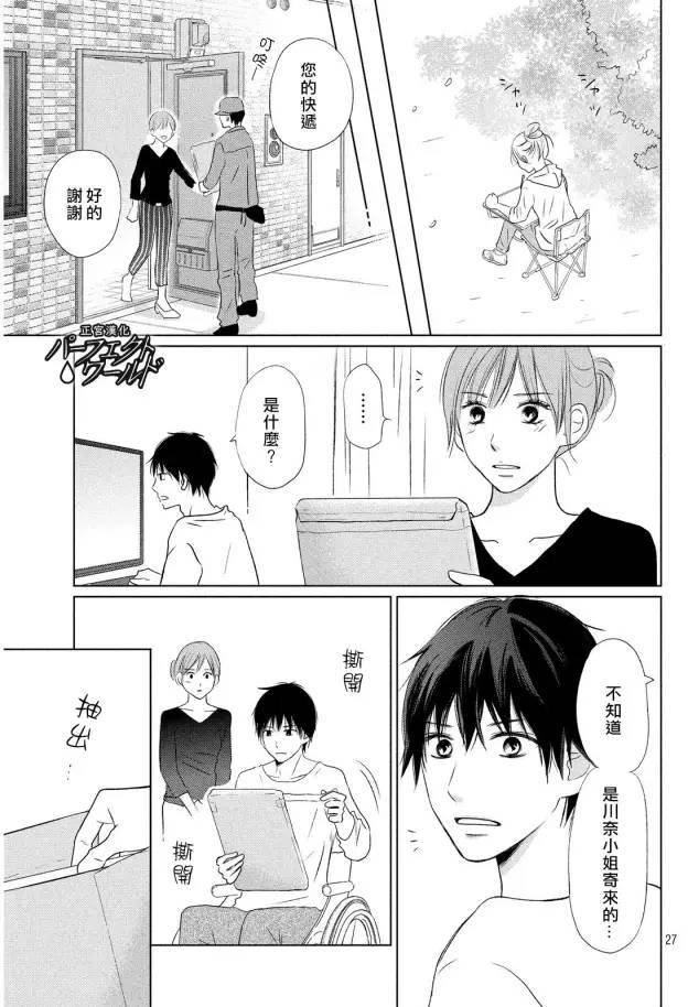 第15话 最后的愿望