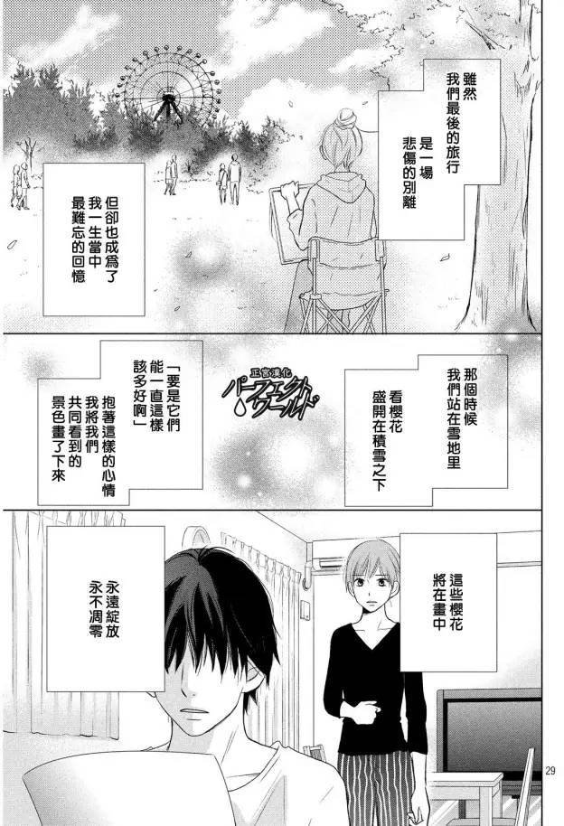 第15话 最后的愿望