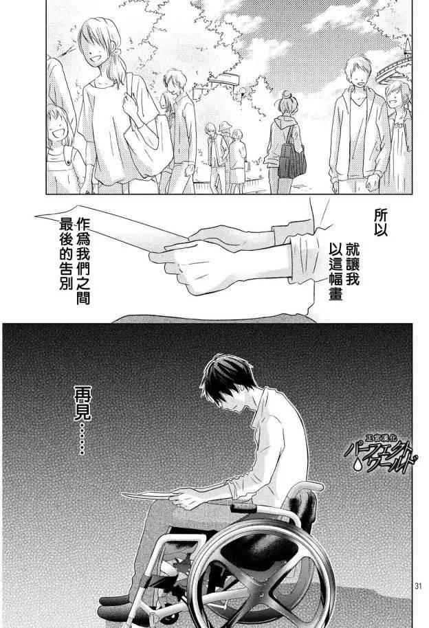 第15话 最后的愿望