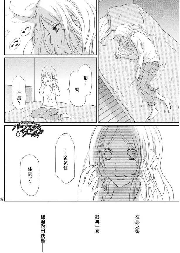 第15话 最后的愿望