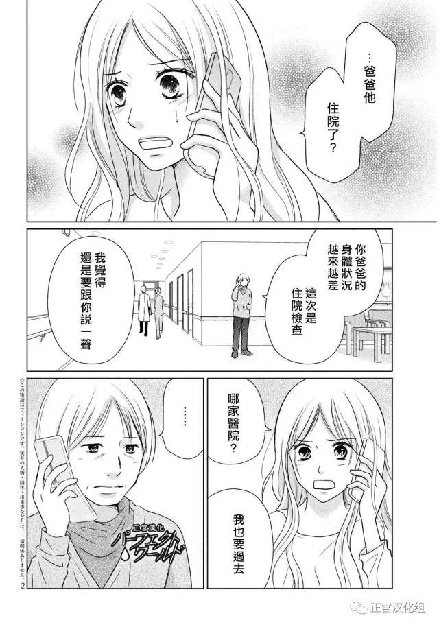 第16话 为了谁为自己