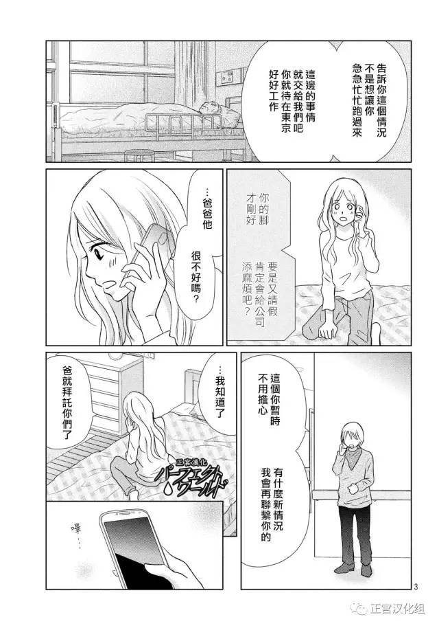 第16话 为了谁为自己