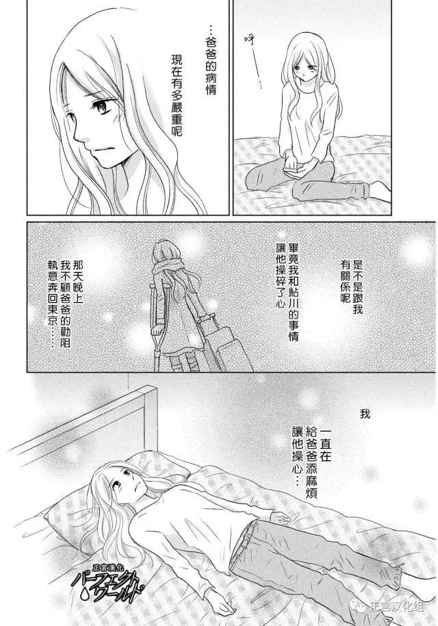 第16话 为了谁为自己