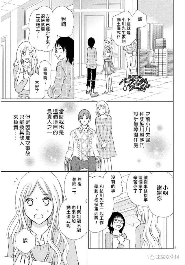 第16话 为了谁为自己