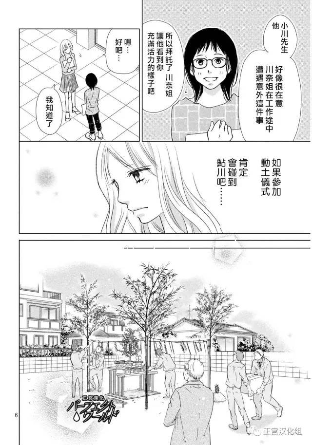 第16话 为了谁为自己