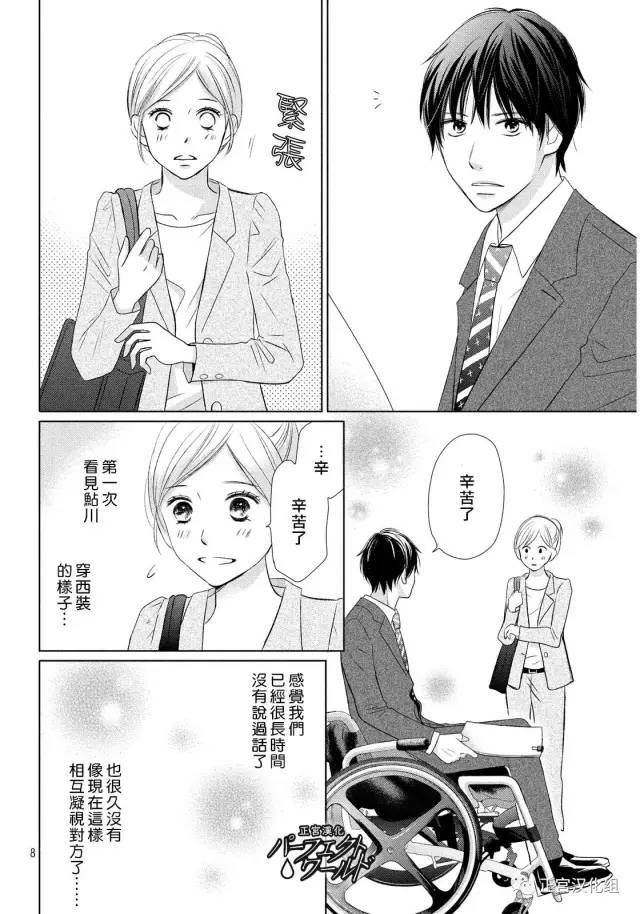 第16话 为了谁为自己