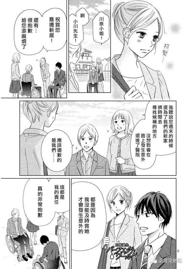 第16话 为了谁为自己