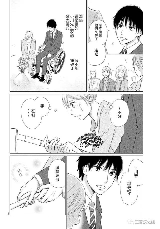 第16话 为了谁为自己