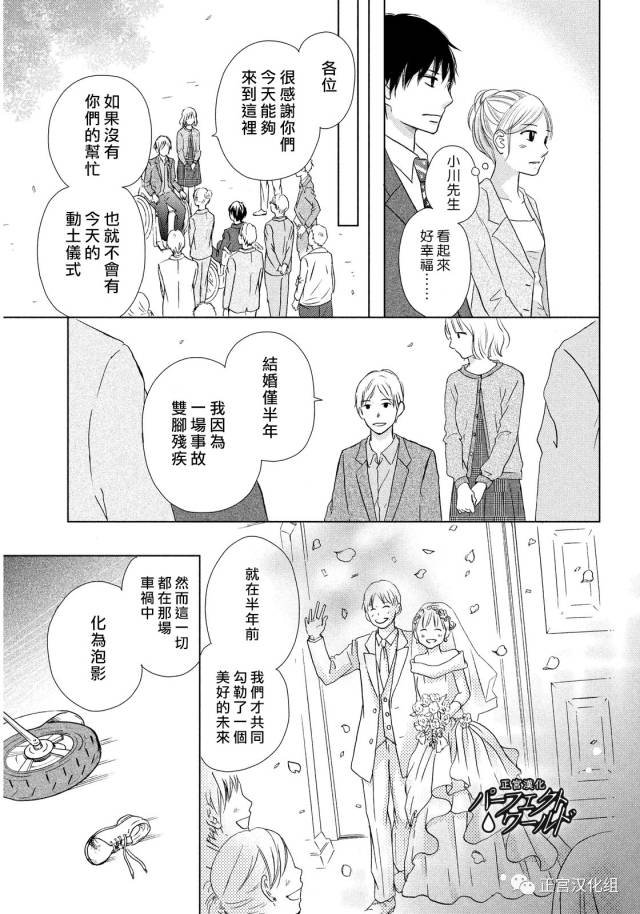 第16话 为了谁为自己