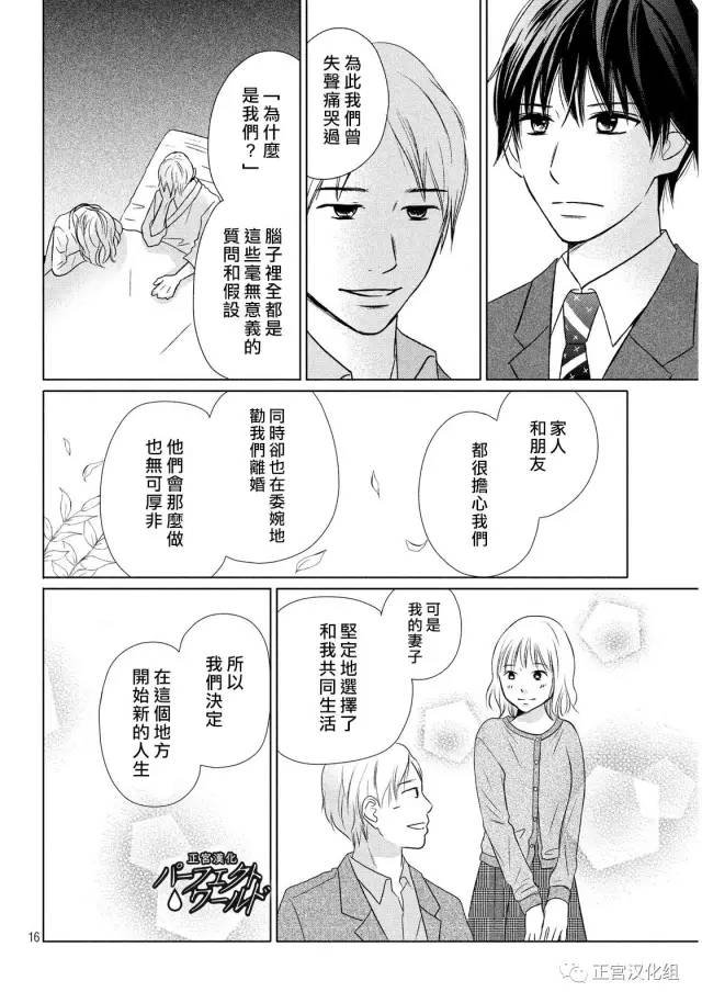 第16话 为了谁为自己