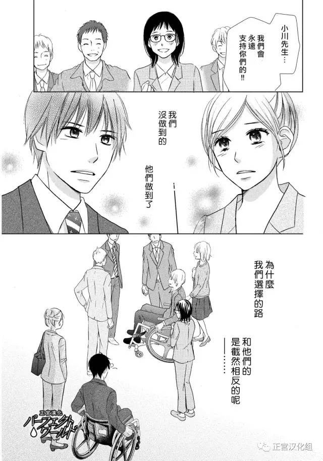 第16话 为了谁为自己