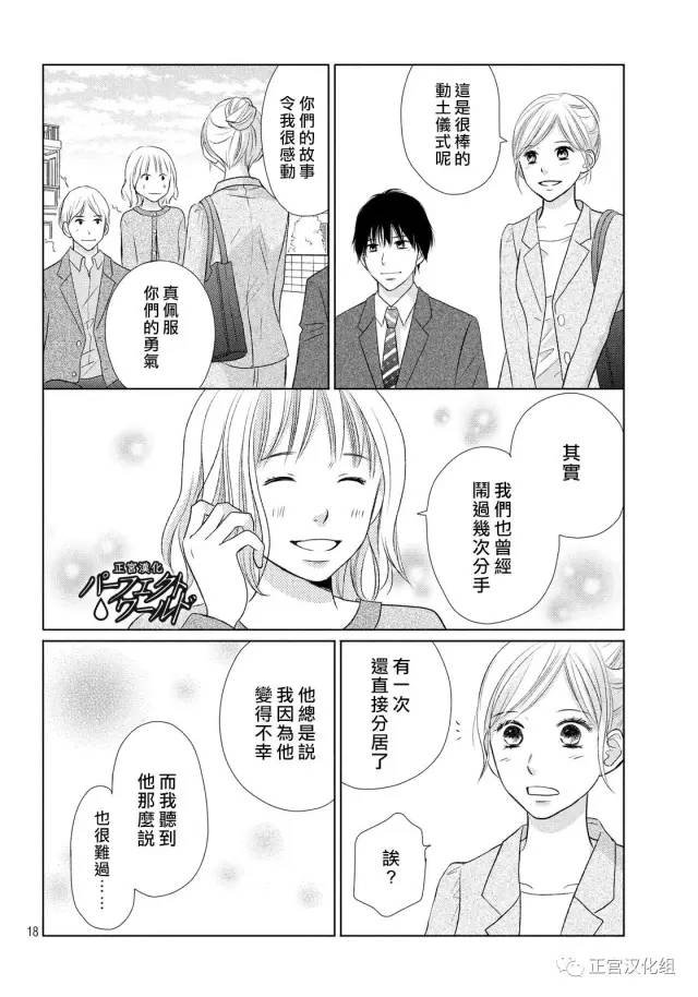 第16话 为了谁为自己
