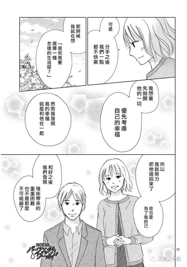 第16话 为了谁为自己