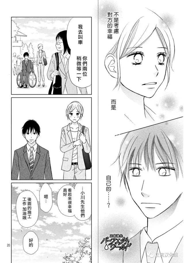 第16话 为了谁为自己