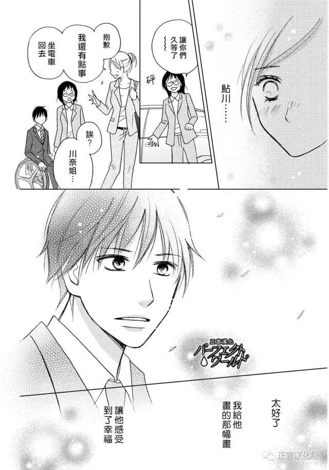 第16话 为了谁为自己