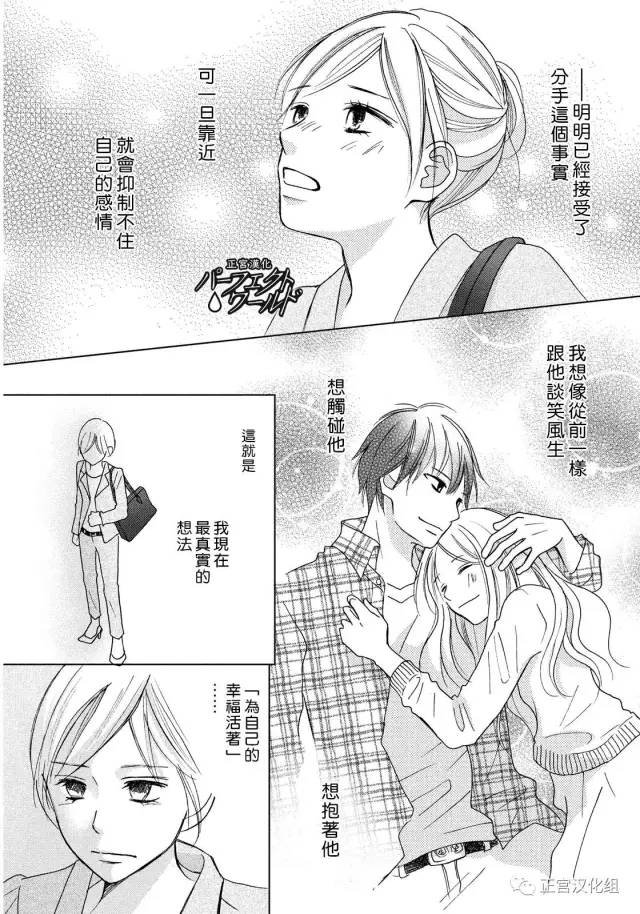 第16话 为了谁为自己