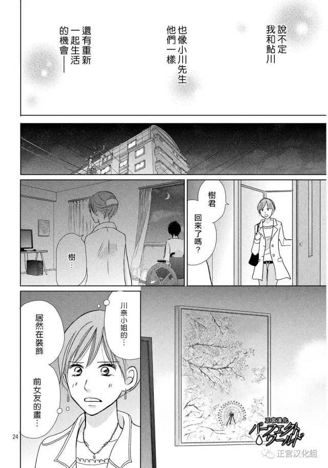 第16话 为了谁为自己