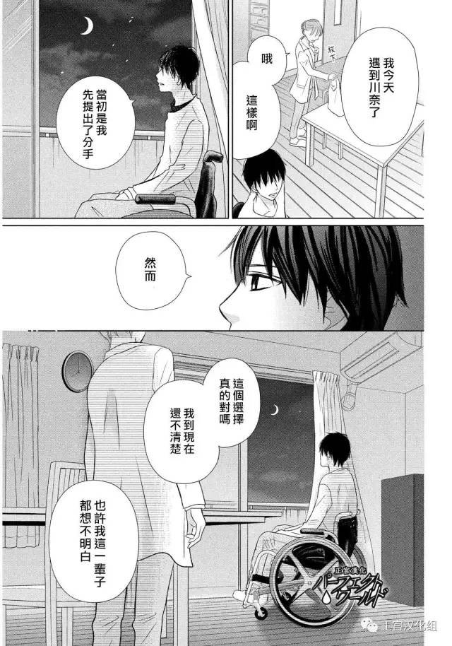 第16话 为了谁为自己