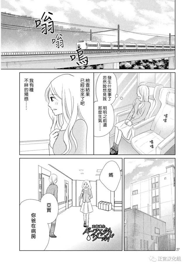第16话 为了谁为自己