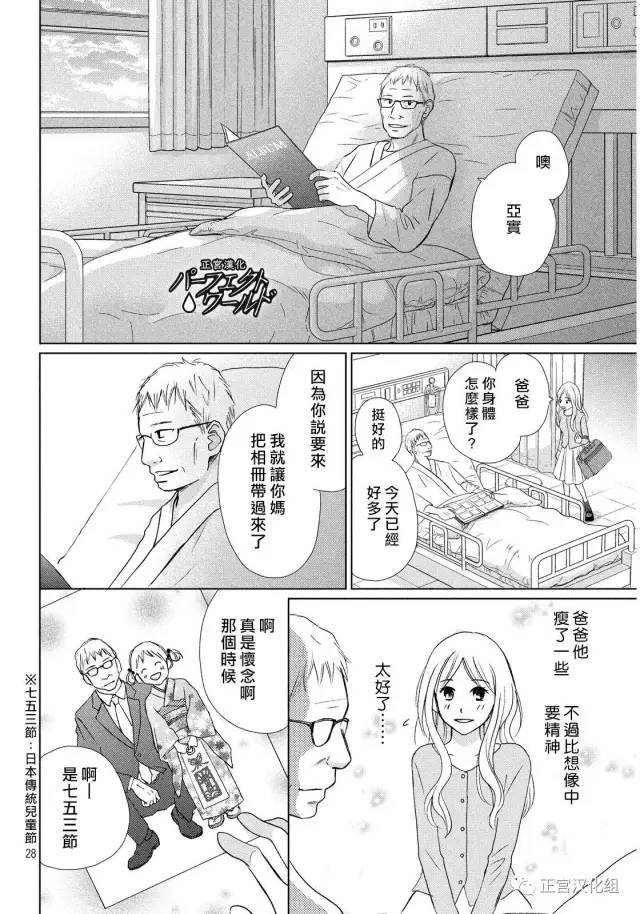 第16话 为了谁为自己