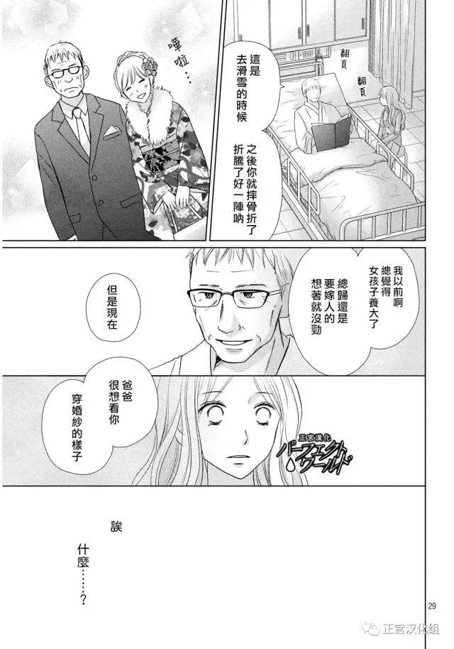第16话 为了谁为自己