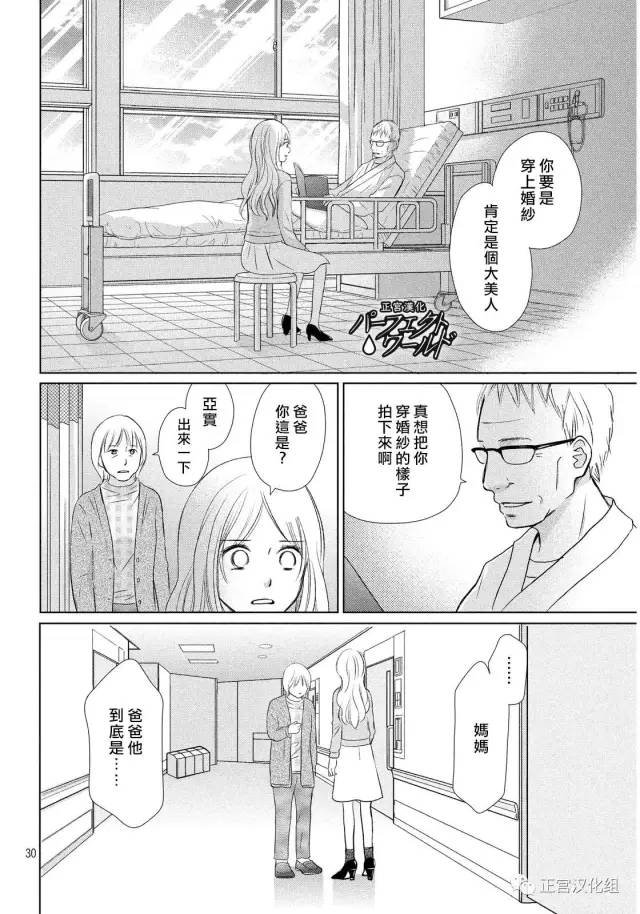 第16话 为了谁为自己
