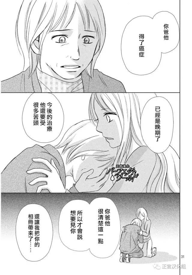 第16话 为了谁为自己