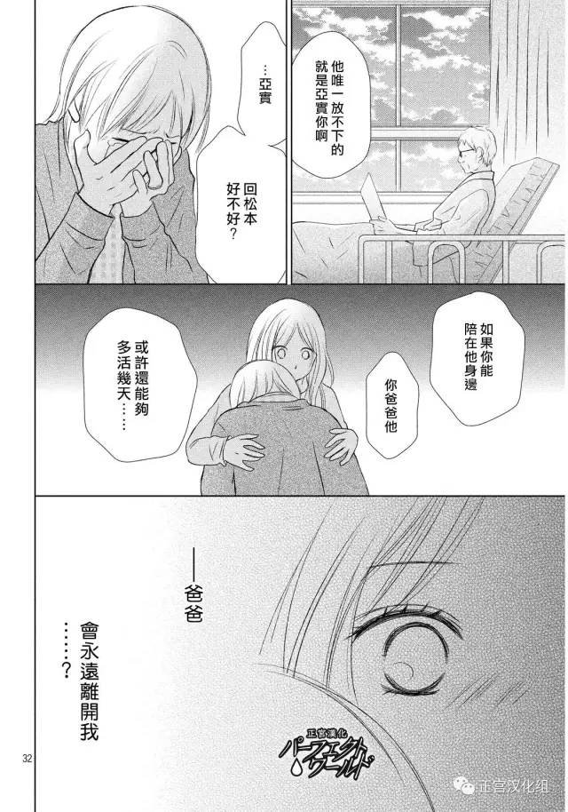 第16话 为了谁为自己