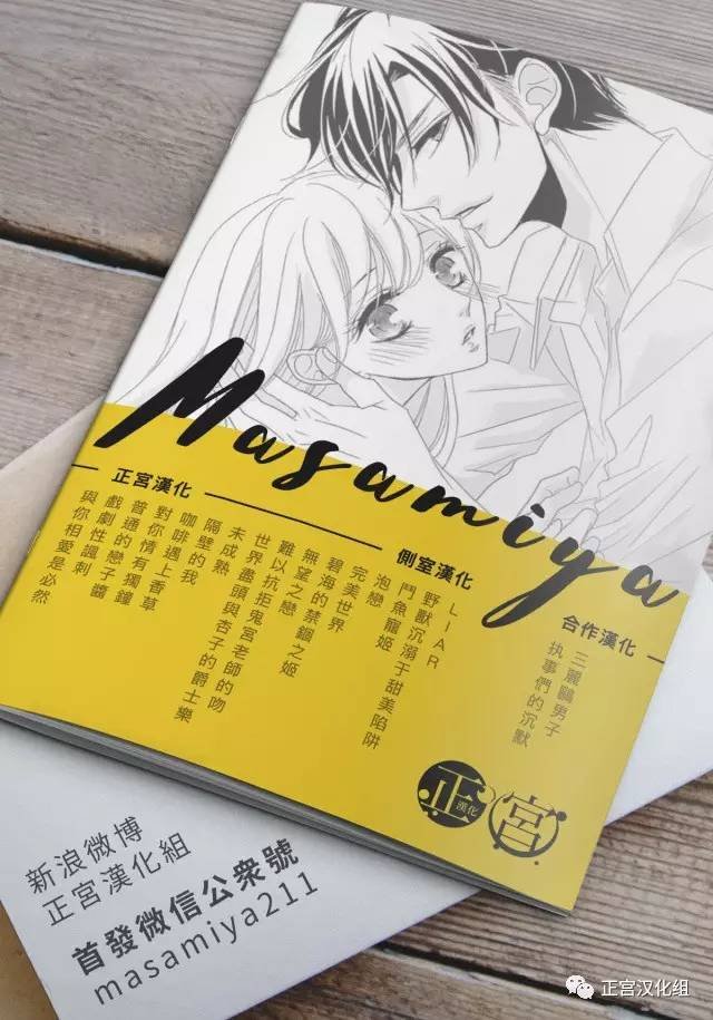 第16话 为了谁为自己