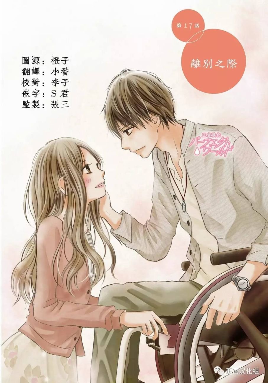 第17话 离别之际