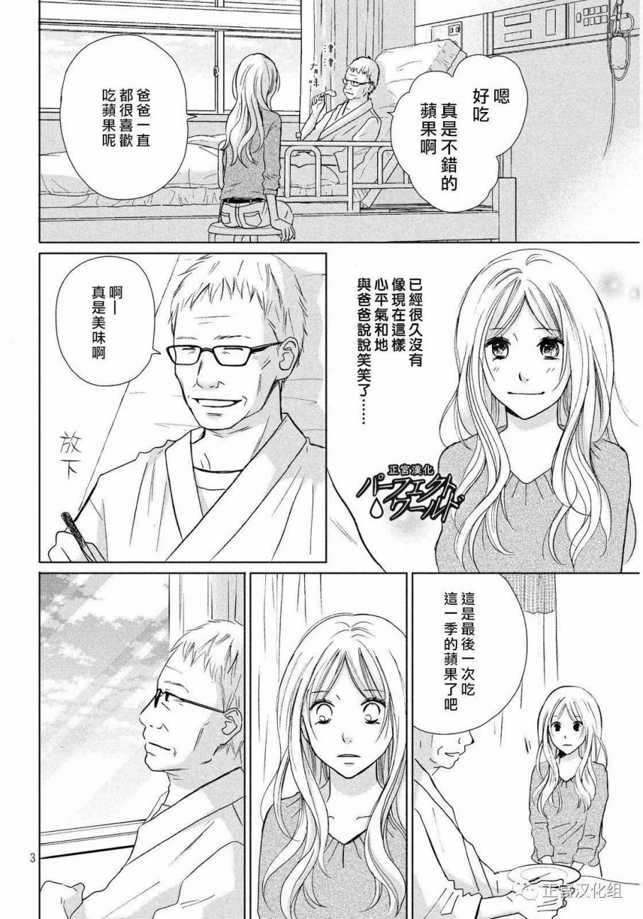 第17话 离别之际