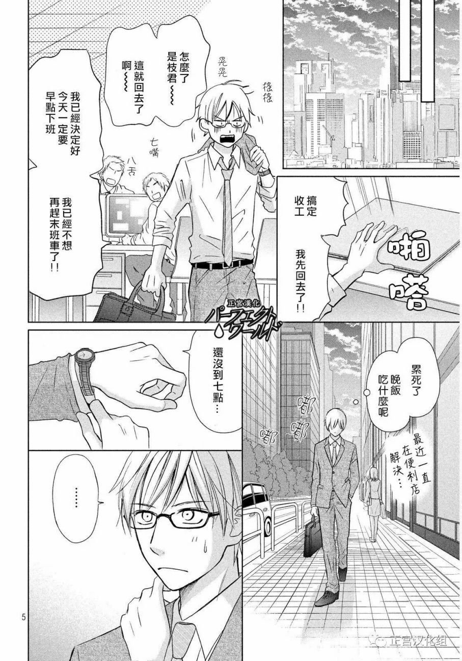 第17话 离别之际