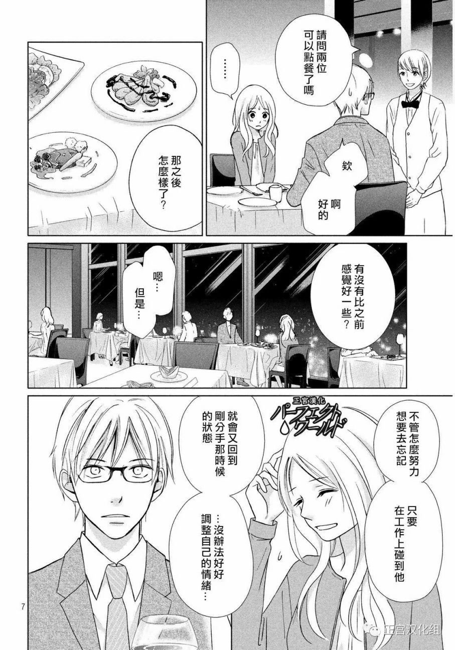 第17话 离别之际