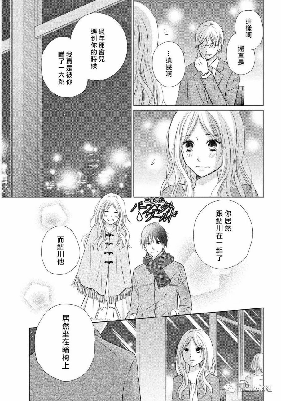 第17话 离别之际