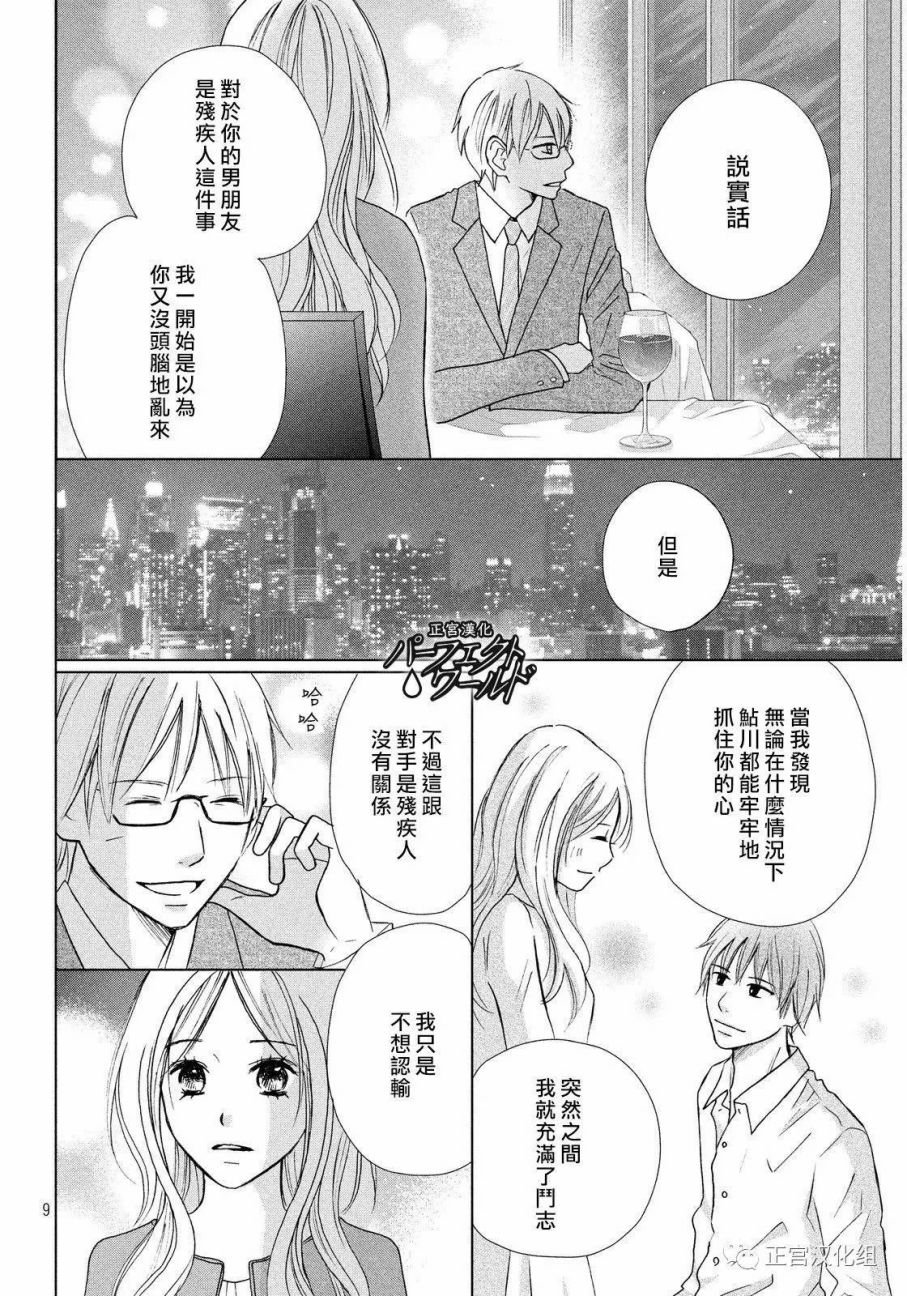 第17话 离别之际