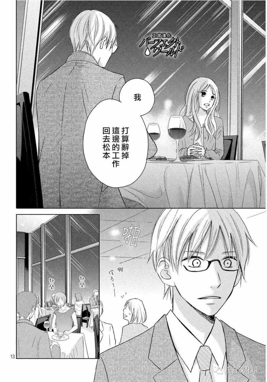 第17话 离别之际