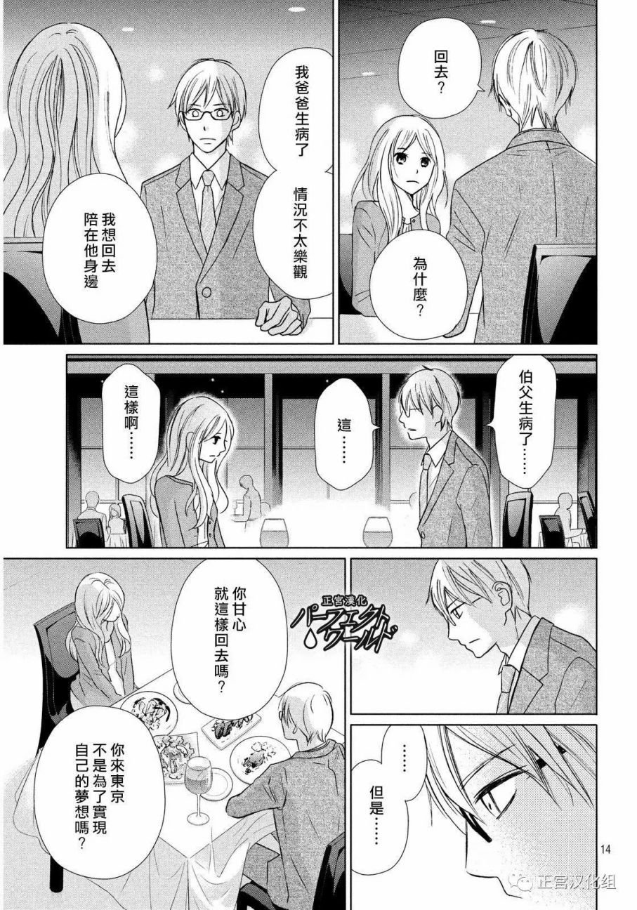 第17话 离别之际