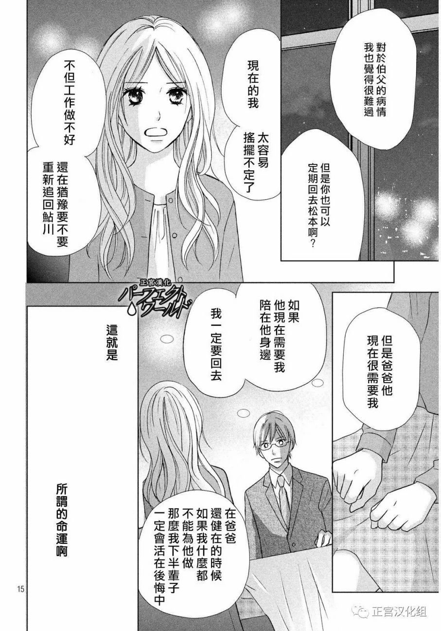 第17话 离别之际